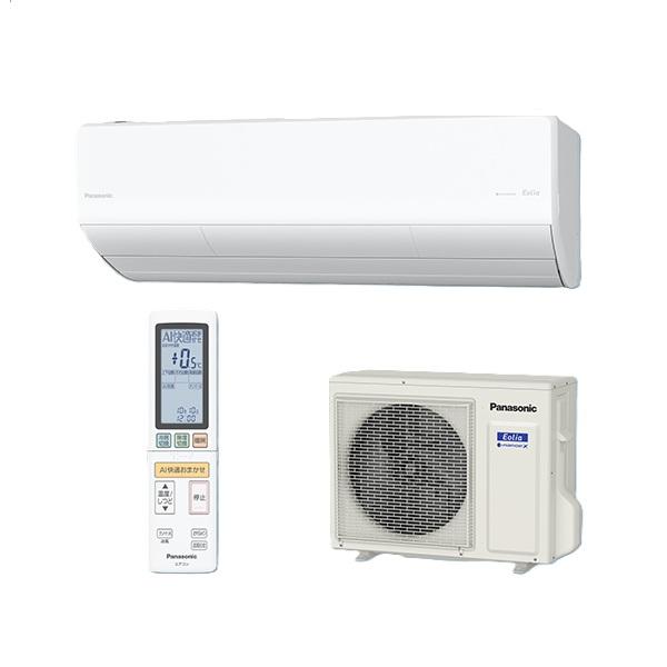 エアコン8畳用 パナソニック エオリア 2025年モデル CS-256DHX-W エオリア エアコン 8畳用 パナソニック 2025年モデル HXシリーズ