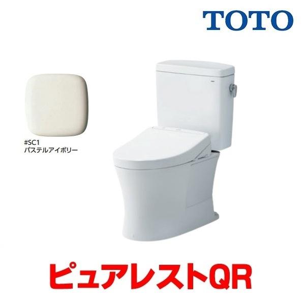 TOTO ピュアレストQR CS232B+SH232BA SC1 アイボリー TOTO 『在庫あり』 ピュアレストQR 『CS232BM+SH232BA SC1 パステル