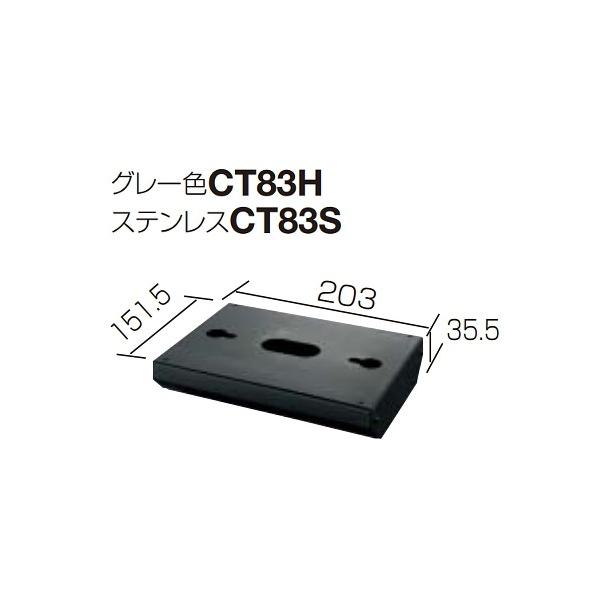 Panasonic（パナソニック） サインポストオプション CT83S 据置き用