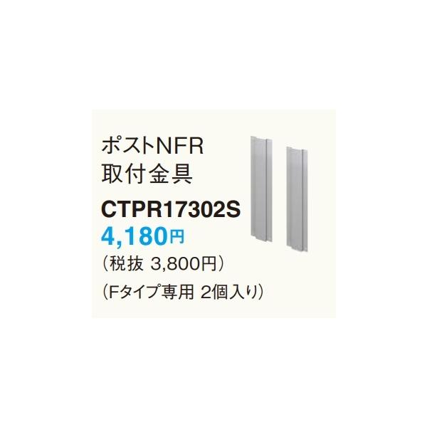 pi\jbN@CTPR17302S@|XgNFRt []