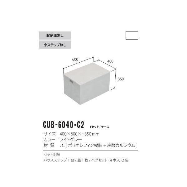 �n�E�X�X�e�b�v �铌�e�N�m�@CUB-6040-C2�@�{�b�N�X�^�C�v 600×400�^�C�v ���[�ɖ��� ���X�e�b�v���� [��]