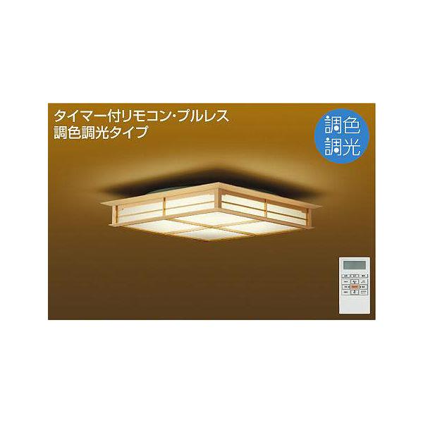 照明器具 大光電機 定価 Daiko Dcl シーリングライト Led内蔵 和風角形 プルレス 調色調光 14畳 タイマー付リモコン付属