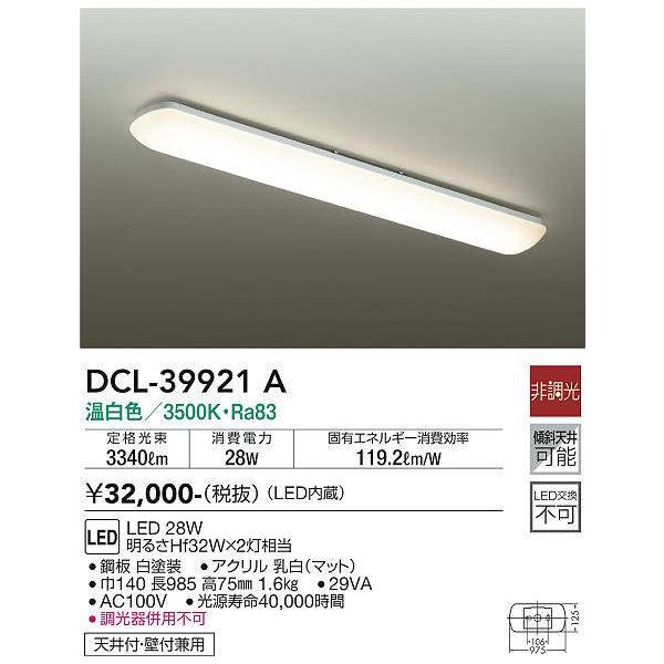 coordiroom_dcl-39921a