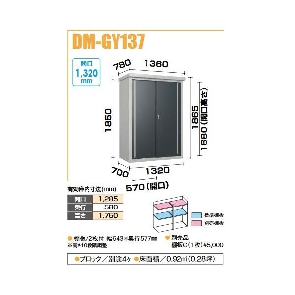 _CP DM-GY137 ^u Ԍ1320mm×s700mm ~ju 