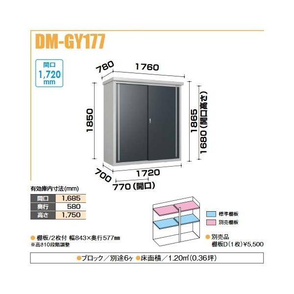 _CP DM-GY177 ^u Ԍ1720mm×s700mm ~ju 
