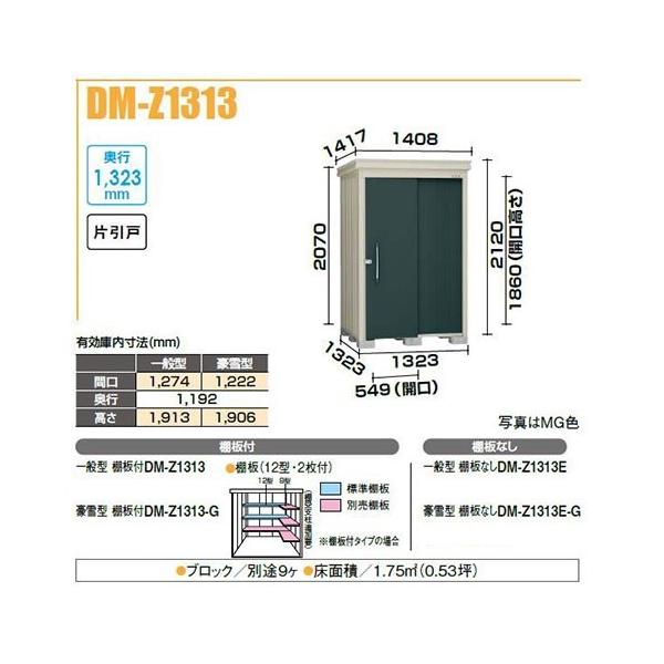 _CP DM-Z1313-G K[fnEX ^u ^ It Ԍ1,323mm s1,323mm Ј 