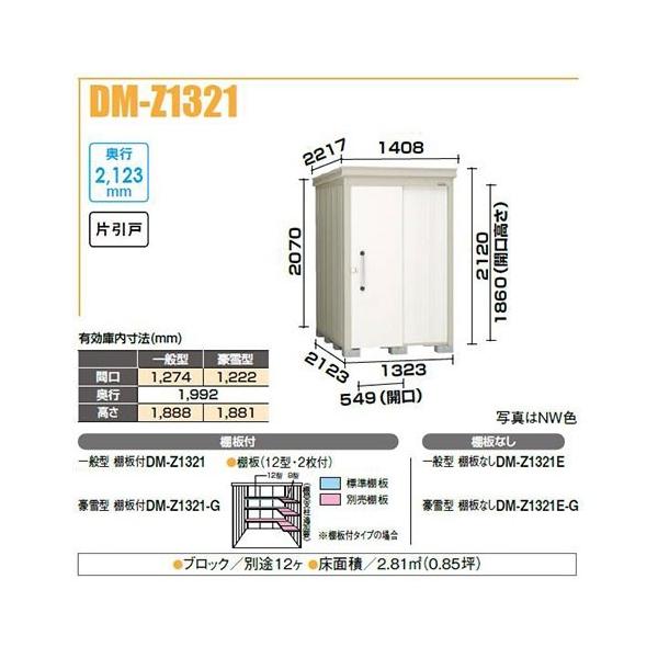 _CP DM-Z1321-G K[fnEX ^u ^ It Ԍ1,323mm s2,123mm Ј 