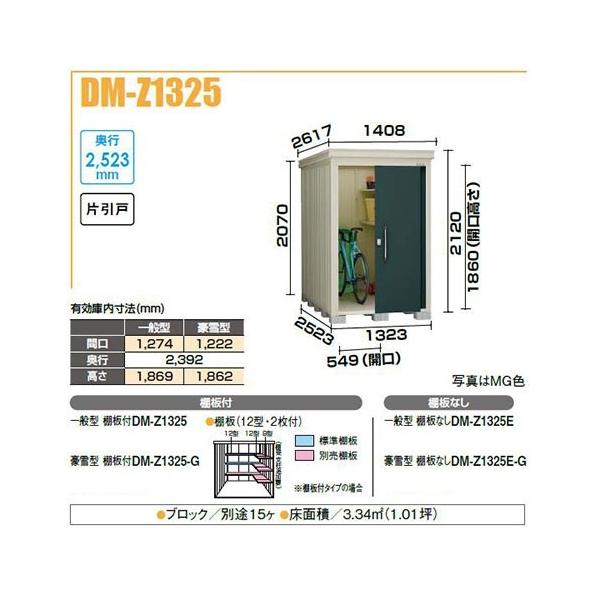 _CP DM-Z1325E-G K[fnEX ^u ^ IȂ Ԍ1,323mm s2,523mm Ј 