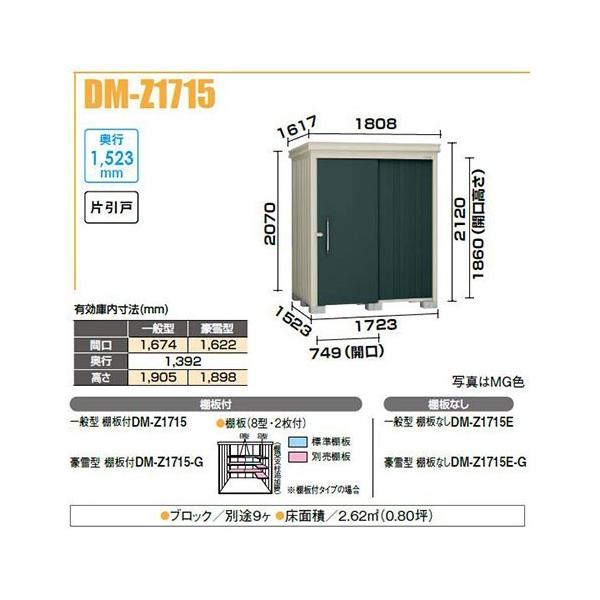 _CP DM-Z1715-G K[fnEX ^u ^ It Ԍ1,723mm s1,523mm Ј 