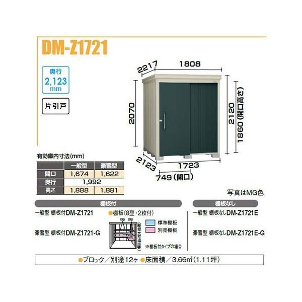 _CP DM-Z1721E-G K[fnEX ^u ^ IȂ Ԍ1,723mm s2,123mm Ј 