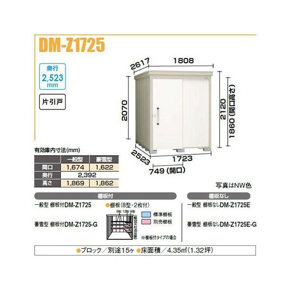 _CP DM-Z1725 K[fnEX ^u ʌ^ It Ԍ1,723mm s2,523mm Ј 