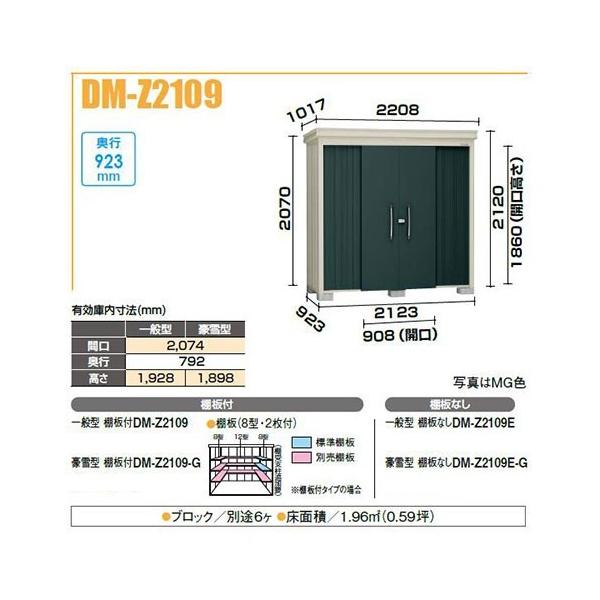 _CP DM-Z2109E K[fnEX ^u ʌ^ IȂ Ԍ2,123mm s923mm 