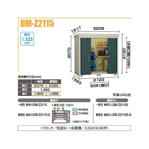 _CP DM-Z2115E-G K[fnEX ^u ^ IȂ Ԍ2,123mm s1,523mm 