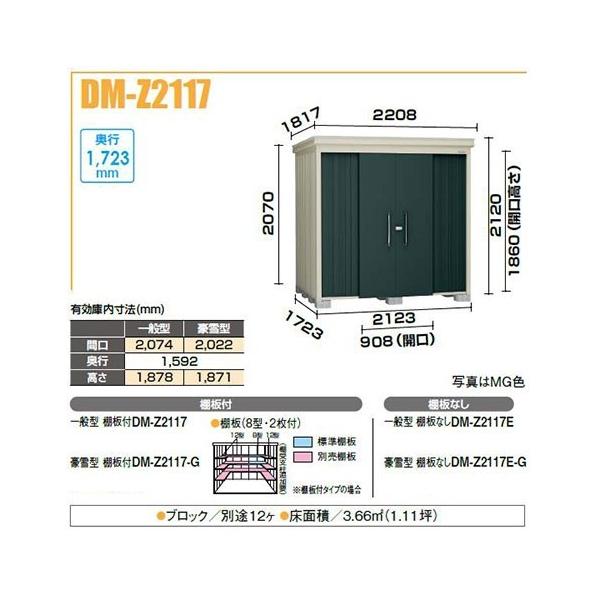 _CP DM-Z2117 K[fnEX ^u ʌ^ It Ԍ2,123mm s1,723mm 