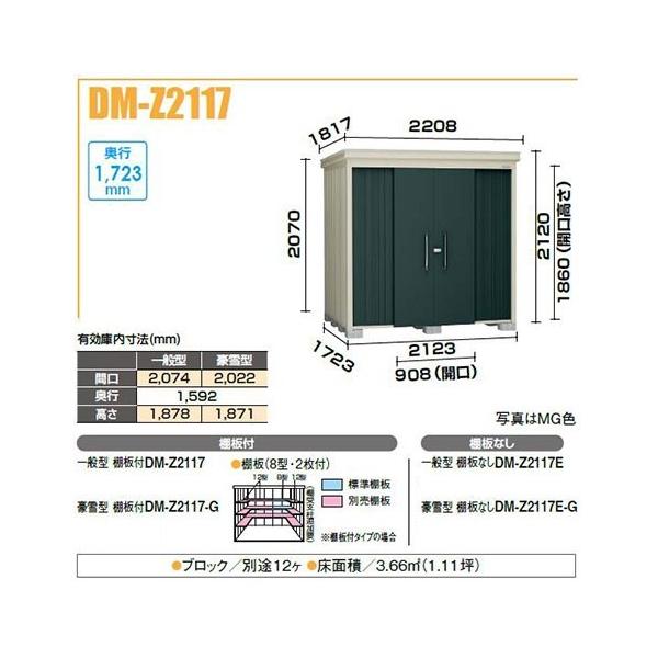 _CP DM-Z2117E-G K[fnEX ^u ^ IȂ Ԍ2,123mm s1,723mm 