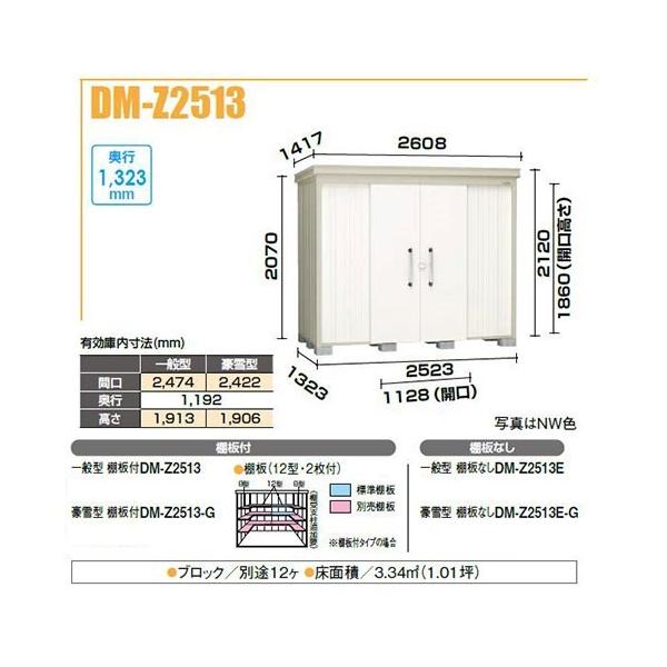 _CP DM-Z2513 K[fnEX ^u ʌ^ It Ԍ2,523mm s1,323mm 