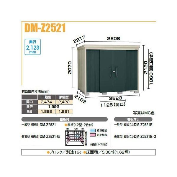_CP DM-Z2521E-G K[fnEX ^u ^ IȂ Ԍ2,523mm s2,123mm 