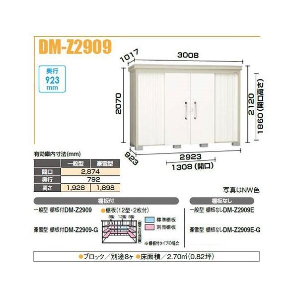 _CP DM-Z2909E-G K[fnEX ^u ^ IȂ Ԍ2,923mm s923mm 