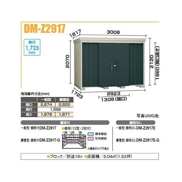 _CP DM-Z2917E K[fnEX ^u ʌ^ IȂ Ԍ2,923mm s1,723mm 