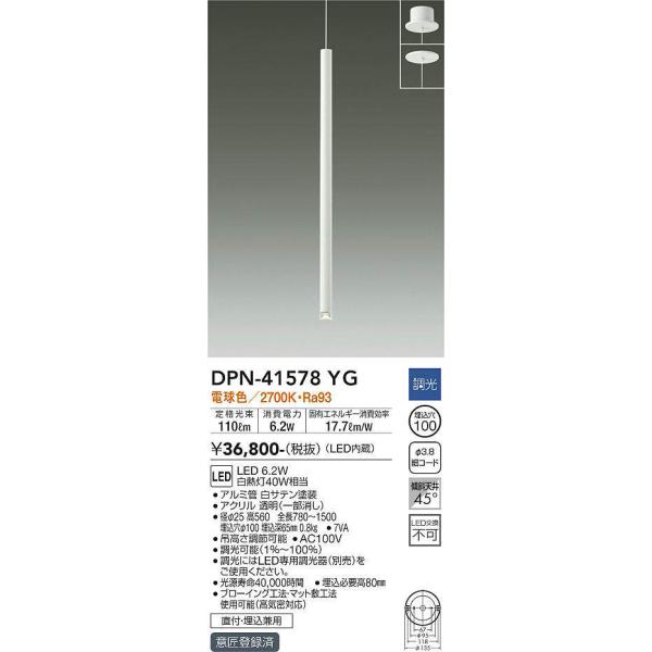 ライト・照明 【新品3本セット】DAIKO 大光電機 ペンダント DPN-41578YG