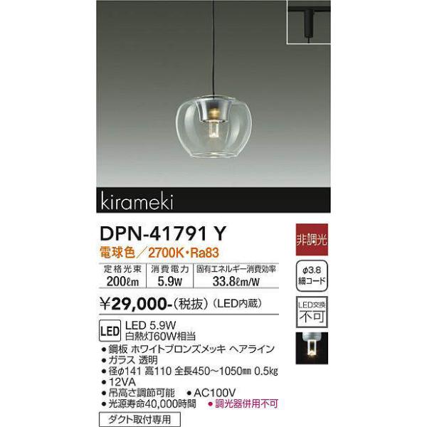 coordiroom_dpn-41791y
