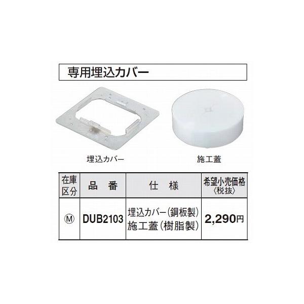 Panasonic（パナソニック） 電設資材 DUB2103 フロアコンラウンド電線