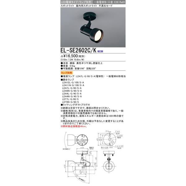 【pandoo1576個セット】三菱 LED照明器具 スポットライト ユニバーサルダウンライト・スポットライト｜照明｜三菱電機