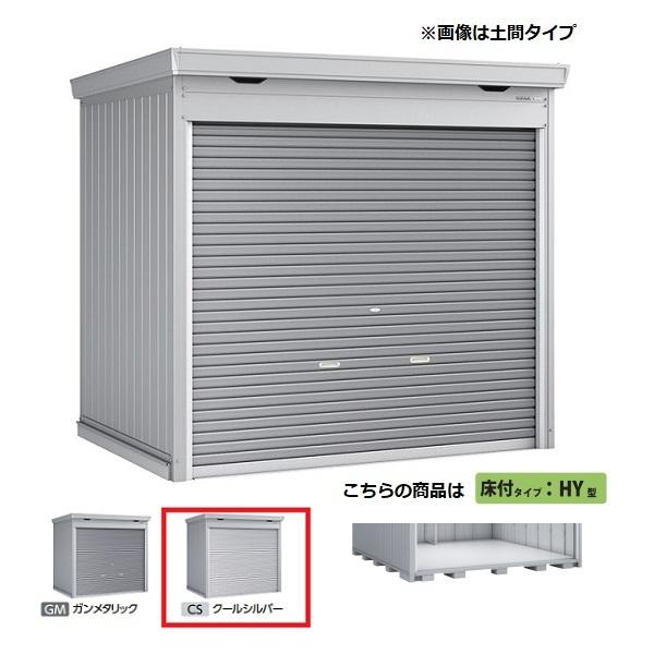 最低価格販売 イナバ物置 Ff 2618hy 一般型 ドマール シャッター物置 床付タイプ クールシルバー ネット通販で正規取扱店 Kvtt Com Au