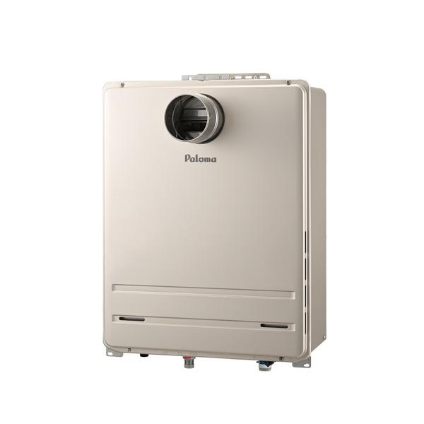 パロマ ガス給湯器 2023年製 リモコン付き