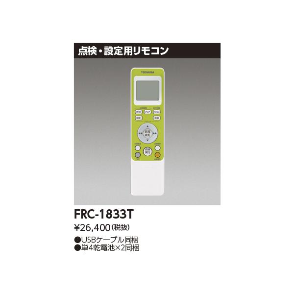 4個セット 誘導灯・非常灯点検リモコンF Amazon.co.jp: 点検リモコン 誘導灯 消火器・消防用品