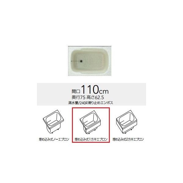 バスタブ 浴槽 埋め込みの人気商品 通販 価格比較 価格 Com