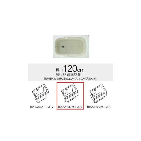 クリナップ 浴槽 Ftg 121 グラニットブラック K R L フォーンス アクリストン浴槽 埋め込み式1