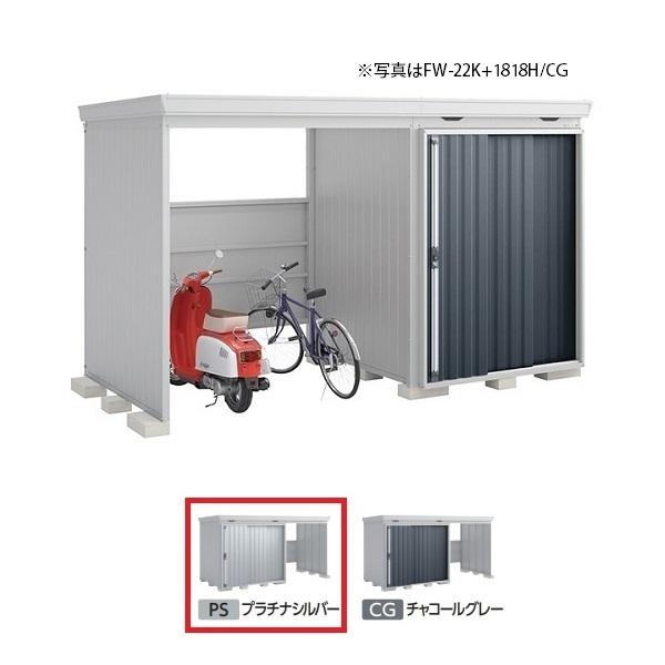 Ciou w֓聦 FW-22K+1818H ^x FORTA WITH tH^EBY JXy[X nC[t v`iVo[ 