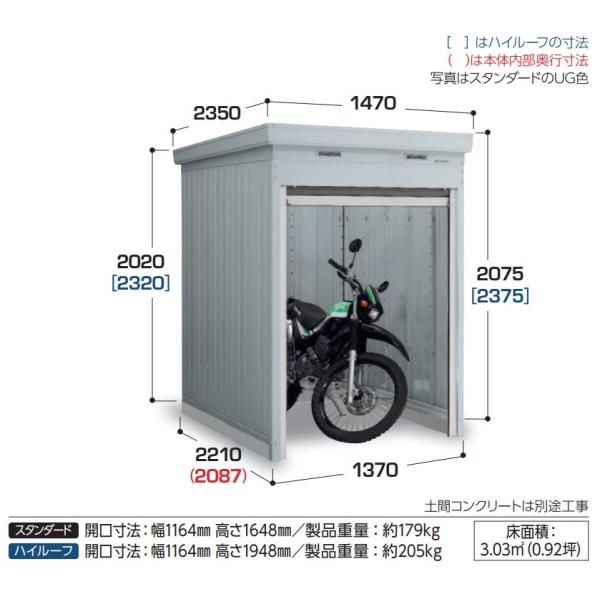 物置き イナバ バイク保管庫の人気商品 通販 価格比較 価格 Com