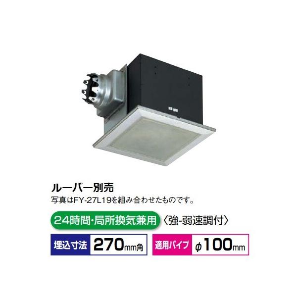 パナソニック天井埋込形換気扇　FY-27BMS7 Panasonic（パナソニック） 換気扇 天井埋込形換気扇 【FY-27BMS7】 小