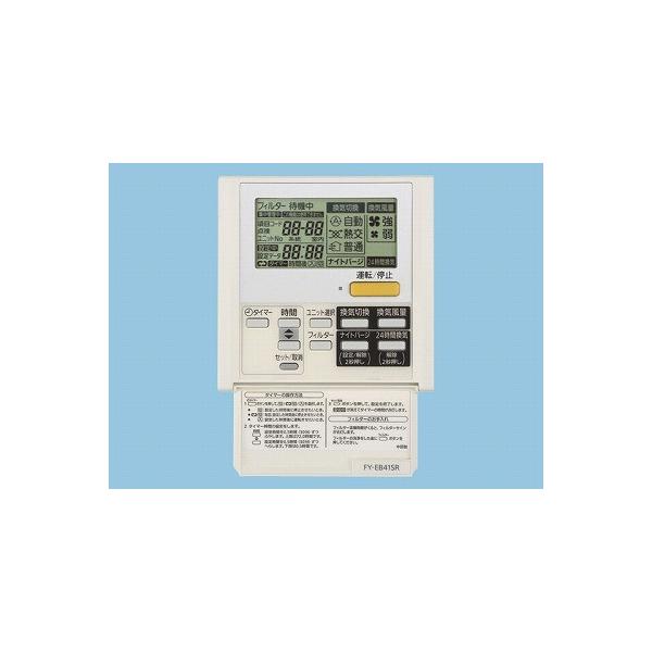 Panasonic 熱交換気ユニット用リモコン FY-EB41SR 2個セット Panasonic（パナソニック） 換気扇 【FY-EB41SR】 業務用熱交換気