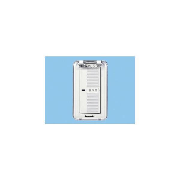 Panasonic FY-SV05WC 換気扇用スイッチ Panasonic（パナソニック） 換気扇 スイッチ 【FY-SV05WC】 樹脂