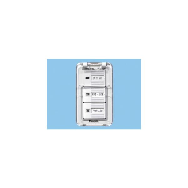 【在庫処分】Panasonic (パナソニック) スイッチ FY-SV26WC Panasonic（パナソニック） 換気扇 スイッチ 【FY-SV26WC】 樹脂