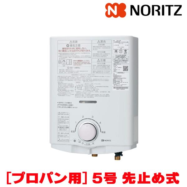 ノーリツ [GQ-551W プロパンガス用] 小型湯沸器 台所専用 5号 屋内壁掛形 先止め式※画像はイメージです。代表写真の場合があります。カテゴリ：ガス給湯器 小型湯沸器 給湯器メーカー：ノーリツ NORITZ型番：GQ-551W / ...