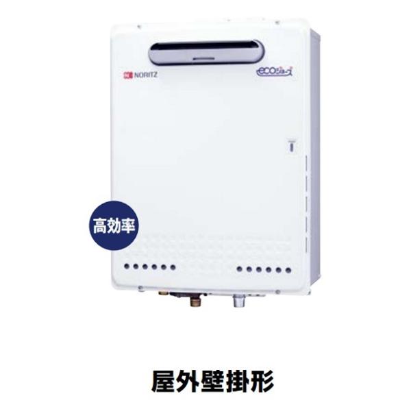 ノーリツ 業務用都市ガス給湯器 屋外壁掛形32号 GQ-C3222WZ-1 ノーリツ（NORITZ） ガス業務用給湯器 GQ-C3222WZ-1 リモコン別売 給湯