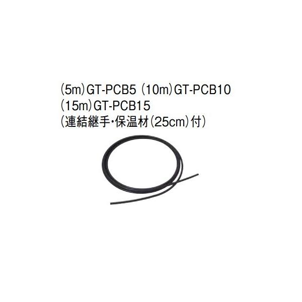 GRL[g OH ֘Aށ@GT-PCB5@A_v^[ C`[uZbg(5m)