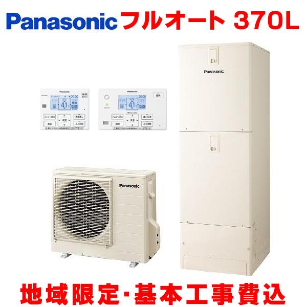 Panasonic（パナソニック） [基本交換工事費込み／地域限定] [HE