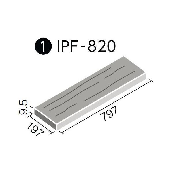 LIXIL 【IPF-820/PMR-23 6枚/ケース】 800×200角平(内床タイプ 