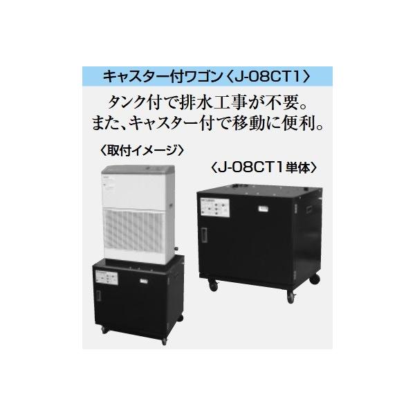三菱 産業用除湿機 別売品 三菱 J-08CT1 キャスター付きワゴン