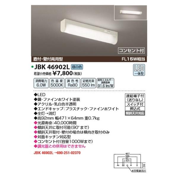コイズミ LED流し元灯 AB46902L (キッチンライト) 価格比較 コイズミ LED流し元灯 AB46902L (キッチンライト) 価格比較