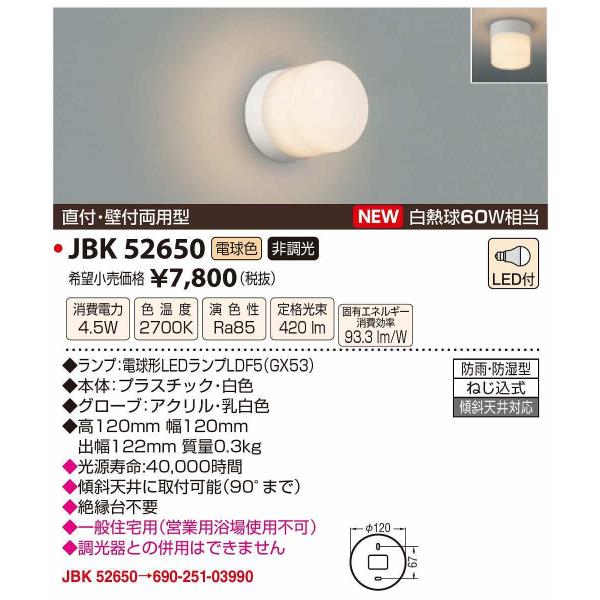 JAPPY/Wbs[ @JBK52650@ 񒲌 LED dF tEǕtp^ hJEh^ F