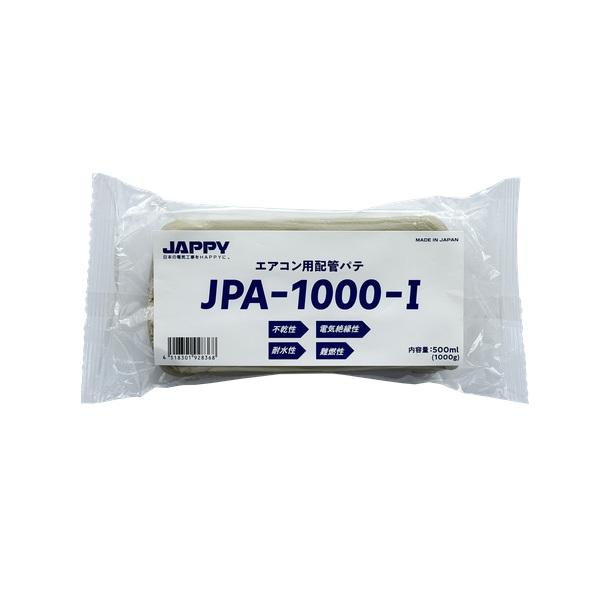 JAPPY/ジャッピー JPA-1000-I エアコン用配管パテ 全天候タイプ 1000g