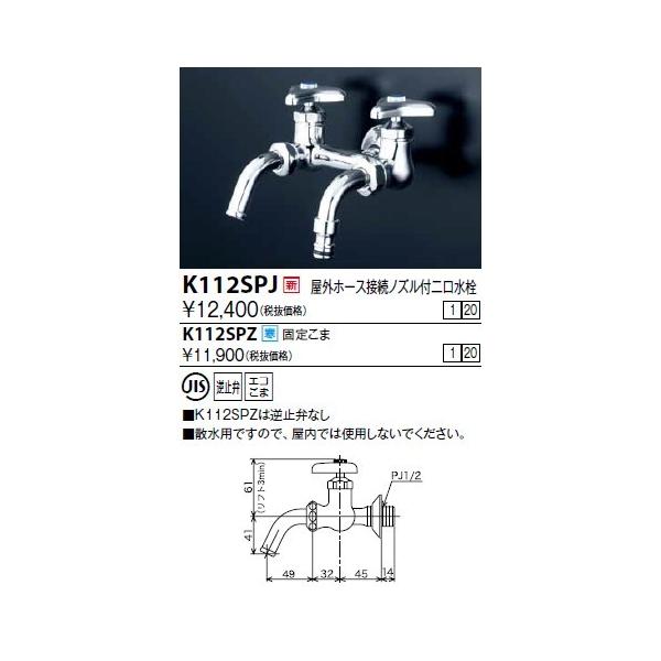  KVK@K112SPJ@Oz[XڑmYt