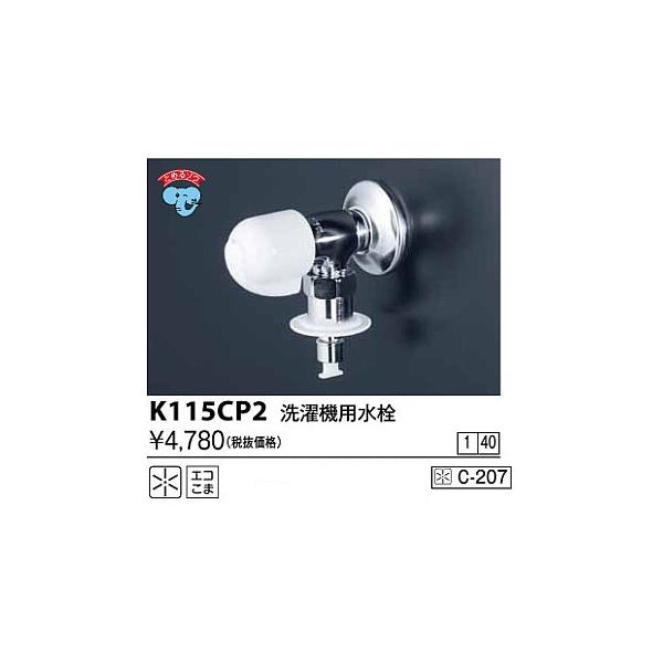  KVK@K115CP2@@p(Ƃ߂邼t(ً}~@\t))