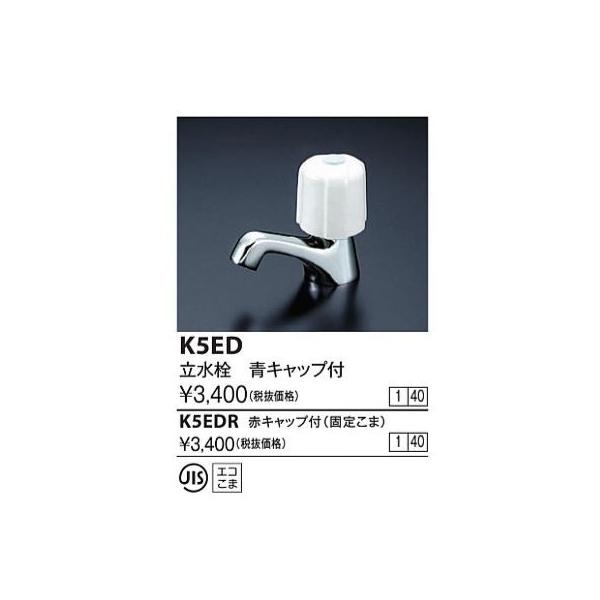KVK 立水栓 K5ED (水栓金具) 価格比較 - 価格.com KVK 立水栓 K5ED (水栓金具) 価格比較 - 価格.com